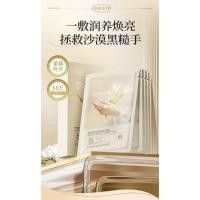 ราคา ขายร้อน Yamalisa Vaseline Niacinamide Hand Mask Moisturizing Whitening ลบสีเหลือง Anti-Drying Exfoliating Hand Lines Moisturizing ling TOBN (54303333565)