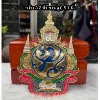 ราคา ตราสัญลักษณ์ รัชกาลที่ 9(ภปร) พระราชพิธีมหามงคลเฉลิมพระชนมพรรษา 7 รอบ 5 ธันวาคม 2554 เนื้อโลหะกะไหล่ทองลงยา (43812071670)