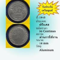 ราคา No.61309 ปี1945 France ฝรั่งเศส 50 Centimes เหรียญสะสม เหรียญต่างประเทศ เหรียญเก่า หายาก ราคาถูก (21893939996)