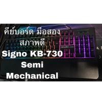 ราคา คีย์บอร์ดมือสอง สภาพดี Signo E-Sport KB-730 CENTAURUS Semi-Mechanical Gaming Keyboard (มีกล่อง) (9803123462)