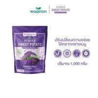 ราคา PURPLE SWEET POTATO ผงมันเทศหวานสีม่วง 100% ออแกร์นิค (1 ถุง ปริมาณ 1,000 กรัม) เครื่องดื่มผงมันม่วง วัตถุดิบทำขนม อาหาร (21708382555)