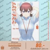 ราคา FPP หนังสือการ์ตูน วันจันทร์คือวันดึ๋งดึ๋ง Getsuyoubi no Tawawa วันจันทร์อันเด้งดึ๋ง เล่ม 1-8 (15139093450)