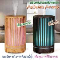 ราคา เครื่องพ่นไอน้ำมีรีโมท สปา พ่นหอมระเหย เพิ่มความชื้น ฟอกอากาศ 200 ml. Humidifier Aroma Diffuser (18222183088)