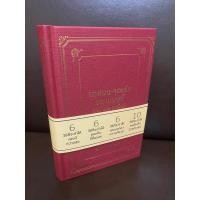 ราคา หนังสือ จุดอ่อน - จุดแข็ง ของมนุษย์ โดย เดล คาร์เนกี Dale Carnegie (มือ 1) Sale*** (22223322741)