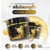 ราคา โสมสปีดไวท์ ผสมกลูต้า ครีมทาผิวขาวไว บำรุงผิวปรับผิวกระจ่างใส Gluta Ginseng Speed White 250g (25919246653)