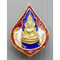 ราคา เข็มกลัด พระพุทธชินราช วัดพระศรีรัตนมหาธาตุ จ.พิษณุโลก ปี 2528 กะไหล่ทองลงยา (44201759242)