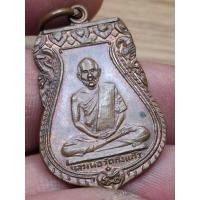 ราคา เหรียญหลวงปู่เผือก วัดกิ่งแก้ว หลังพระพุทธ ปี 08 เนื้อทองแดง ประกันแท้ (52703706748)