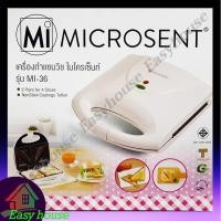 ราคา เครื่องทำแซนด์วิช MICROSENT เครื่องทำแซนด์วิช รุ่น : MI-36 สามารถทำแซนด์วิชได้ครั้งละ 2 คู่พร้อมกัน (6082079222)
