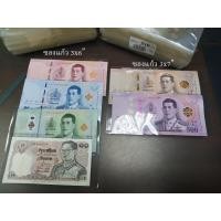 ราคา ซองแก้วใส่ธนบัตร #แบ่งขาย ขนาด3*6 นิ้ว (แบ่งขายตามจำนวนต่อใบ) (24454613577)