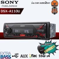ราคา SONY DSX-A110U วิทยุติดรถยนต์ เครื่องเล่นUSB 1DIN FM / USB / AUX (แบบไม่ต้องใช้แผ่น) (17257298467)