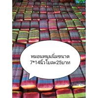 ราคา หมอนหนุน หมอนขิด หมอนอีสาน (7373305200)