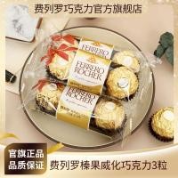 ราคา ช็อคโกแลตเฟอร์เรโร3ชิ้นแพ็คบรรจุหีบห่อแต่งงานขนมแต่งงานของที่ระลึกขนมขบเคี้ยวคืนบ่ายขนม20260105 (46254154955)