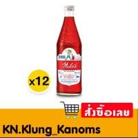 ราคา เฮลซ์บลูบอย น้ำหวานเข้มข้น ขนาด 710 มล. x 12 ยกลัง มีให้เลือก2รสชาติ (28122080410)