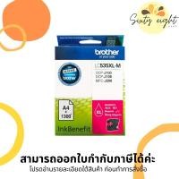ราคา BROTHER LC-535 XL M Magenta INK ORIGINAL ของแท้ (10685985880)