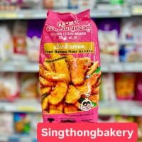 ราคา แป้ง เหรียญทองคู่ แป้งกล้วยทอด กล้วยแขก : 1 กิโลกรัม (1 kg.) (27943616795)