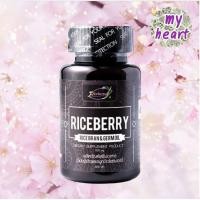 ราคา Riceberry Rice Bran & Germ Oil 500 mg น้ำมันรำข้าวและจมูกข้าวไรซ์เบอร์รี่ (6915066657)