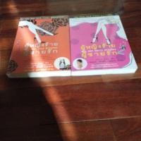 ราคา ชื่อหนังสือผู้หญิงร้ายผู้ชายรักเล่ม 1 + เล่ม 2 ขายรวม 2 เล่ม (29350334730)