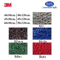 ราคา 3Mพรมนอแมด6850 3mพรมดักฝุ่น 3M Nomad6850 (สอบถามขนาดที่ต้องการได้) (7246090645)