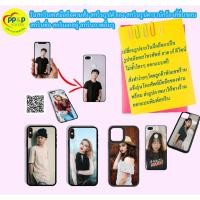 ราคา เคสโทรศัพท์สั่งทำ สกรีนลายตามสั่ง (11216616287)