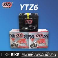ราคา **ลอตใหม่ล่าสุด** OD YTZ6 (12V 6Ah) แบตเตอรี่มอเตอร์ไซค์ แบตเตอรี่แห้ง (9587707652)