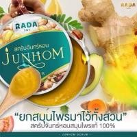 ราคา สคลับจันทร์หอมRada Junhom Body Scrub รดา จันทร์หอม บอดี้ สครับ สครับผิวกาย 350g (43364895975)