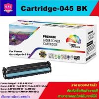 ราคา หมึกพิมพ์เลเซอร์เทียบเท่า Canon CART-045BK(สีดำราคาพิเศษ) FOR Canon LBP611cn/613cdw/MF631cn/633cdw/635cx (4489106031)