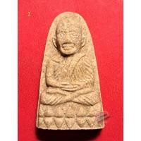 ราคา acp.56. หลวงปู่ทวดเนื้อผง วัดบวรนิเวศวิหาร พระนคร กรุงเทพ ฯ (29115529740)