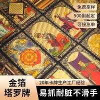 ราคา ทองฟอยล์ไพ่ทาโรต์พีวีซีกันน้ําสีพิมพ์คลาสสิกทองฟอยล์ไพ่ทาโรต์ท้องถิ่นทรราชทองเล่นกระดานหมากรุกการ์ดเกม (53454439860)