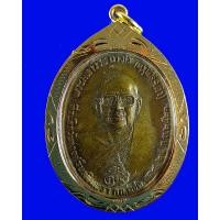 ราคา เหรียญหลวงพ่อฤาษีลิงดำ(พระราชพรหมยาน) หลังท้าวเวสสุวรรณ วัดท่าซุง จ.อุทัยธานี  ปี 2521 พร้อมเลี่ยมทองไมครอนอย่างดี (3171375054)