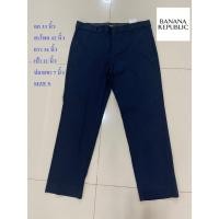 ราคา BANANA REPUBLIC#บานาน่า รีพลับบลิคกางเกงขายาว อก 33 นิ้ว สะโพก 42 นิ้ว ยาว 36 นิ้ว เป้า 11 นิ้ว ปลายขา 7 นิ้ว SIZE S สภ (26854732104)