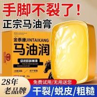 ราคา [น้ํามันม้าแท้] มือเท้าแตกส้นเท้าซ่อมแซมรอยแตกแห้งป้องกันแห้งแตกน้ํามันม้าครีมทามือครีมม้าเท้าพร้อม 0113 (56054577258)