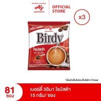 ราคา กาแฟเบอร์ดี้ 3in1 โรบัสต้า 15 กรัม 27 ซอง x 3 แพ็ค (29189608216)
