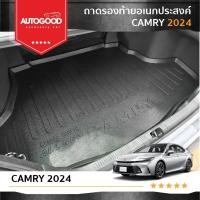ราคา TOYOTA CAMRY 2025 ถาดรองท้ายเอนกประสงค์ ถาดวางสัมภาระด้านหลังท้ายรถ สำหรับรถปี 2025 -ปีปัจจุบัน (26186060124)