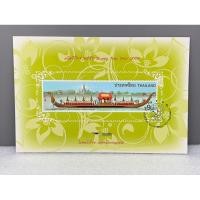 ราคา แสตมป์ไทยตราไปรษณียากรสวัสดีปีใหม่ 2552 (23279310347)