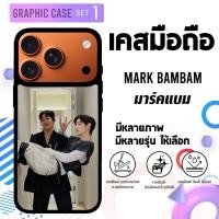 ราคา GRAPHIC CASE เคสมือถือสกรีนลาย MarkBam Mark bam มาร์คแบม มาร์คแบม Got7 Set1 (43077269262)