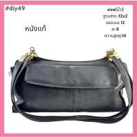 ราคา กระเป๋าหนังแท้ งานตู้ญี่ปุ่นมือสอง (28965107282)