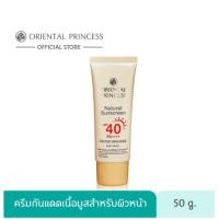 ราคา Oriental Princess Natural Sunscreen Tinted Mousse For Face SPF40 PA++++ 50 g. (14715870210)