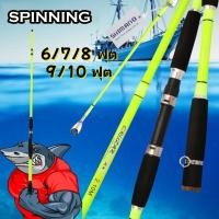 ราคา ตกปลา คันเบ็ด เบ็ดตกปลา คันเบ็ดลูรา 6/7/8/9/10 ฟุต 2ส่วน คันเบ็ดเบส เบ็ดตกปลา Spinning Fishing rod (27431578075)