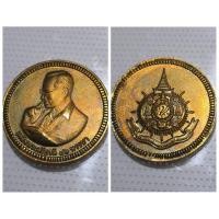 ราคา เหรียญในหลวง รัชกาลที่ 9 ที่ระลึกเฉลิมพระเกียรติ 72 พรรษา ปี 2542 เป็นเหรียญที่จัดสร้างขึ้นเพื่อเฉลิมฉลองโอกาสพิเศษของพร (29455430761)