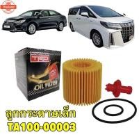 ราคา TKD กรองน้ำมันเครื่อง TRD Oil Filter VIOS YARIS ALTIS VIGO Revo Fortuner CHR Sienta 1J-2J แท้ญี่ปุ่นTRD (48300625520)