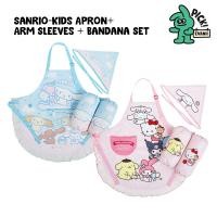 ราคา [Sanrio] ผ้ากันเปื้อนเด็ก + Cotton Candy Arm Sleeves + Bandana Set | Cinnamoroll / Sanrio Collection | ชุดผ้ากันเปื้อนทําอาหารและศิลปะสําหรับเด็กผู้หญิง / ผ้ากันเปื้อนทําอาหารสําหรับเด็ก (57352943278)