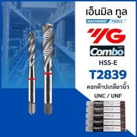 ราคา ดอกต๊าป T2839 เกลียวนิ้ว UNC / UNF Combo อเนกประสงค์ แบรนด์ YG (56802257995)