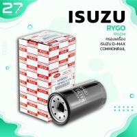 ราคา กรองน้ำมันเครื่อง ISUZU D-MAX 05-11 COMMON RAIL MU-7 / 4JJ1-TC - รหัส RO234 - OIL FILTER BY RYGO (8865733523)