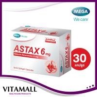 ราคา MEGA We Care astax (Astaxanthin) 6mg (30แคปซูล) เมก้า วีแคร์ แอสแท็กซ์ (21188493462)