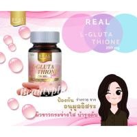 ราคา Real Elixir NEW!! L-Glutathione Softgel 250 mg30 แคปซูล ผิวให้สว่างกระจ่างใส (6741169441)
