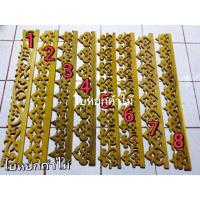 ราคา ไม้หยดน้ำเชิงชายลายฉลุขนาดกว้าง6นิ้วยาว1เมตรจำนวน10แผ่น (6231409437)