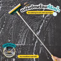 ราคา แปรงขัด พร้อมที่รีดน้ำ แปรงขัดพื้น 3 in1 แปรงขัดด้ามยาว แปรงขัดพื้นห้องน้ำ แปรงทำความสะอาดพื้น (26216333332)