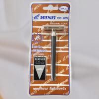 ราคา ใบมีดโกน WING ตรา ขนนก (8115980719)