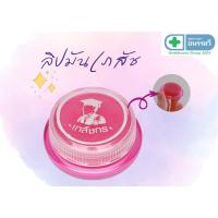 ราคา ลิปแคร์เภสัช ลิปมันเภสัช LIPCARE เภสัช สีชมพู ปากแห้ง แตก ลอก (18079389876)
