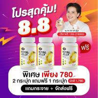 ราคา นมผึ้งพี่หนูแหม่มของแท้ ‍♀️Royal Jelly 1650 mg (21591640069)